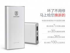 電母  6700mAh