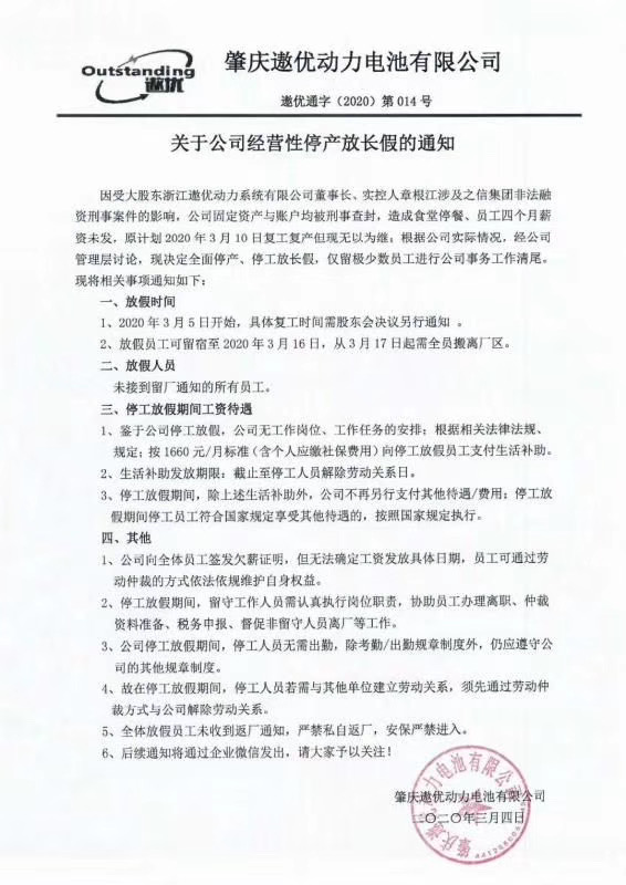 微信圖片_20200313091605