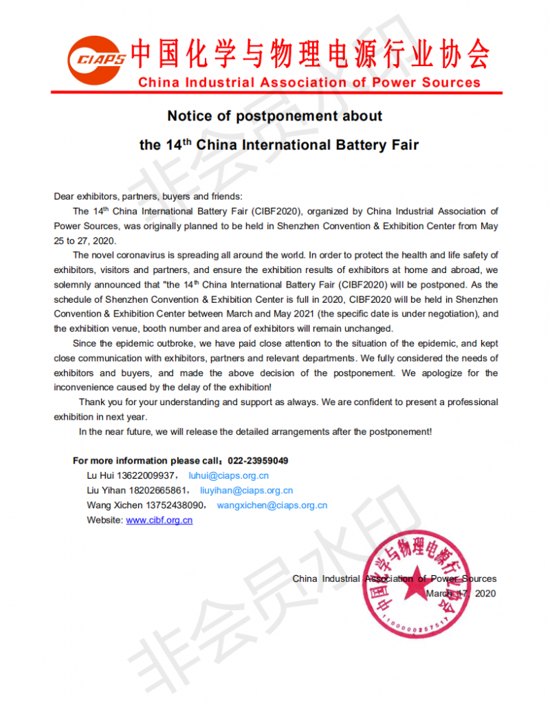 Notice of postponement about the 14th China International Battery Fair_00