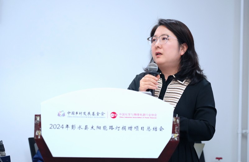 趙溪花-2024年11月28日彭水路燈捐贈總結會