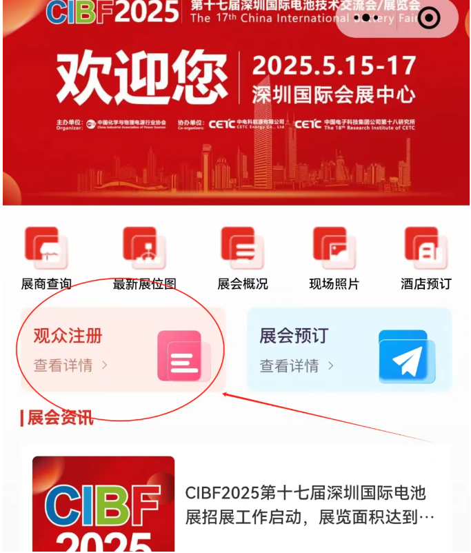 聯(lián)想截圖_20241226141348