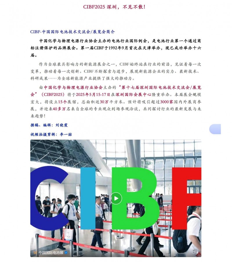 【CIBF-老友新篇】CIBF新聞中心采訪米開羅那（上海）董事長萬新軍_03