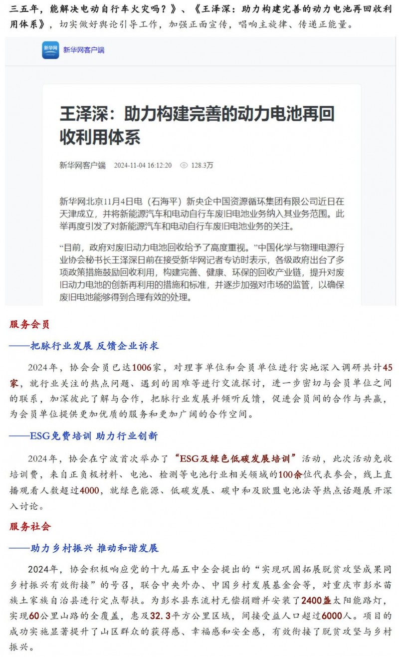 【元旦賀詞】三十五載長歌奮進(jìn) 賡續(xù)前行再奏華章_02(1)