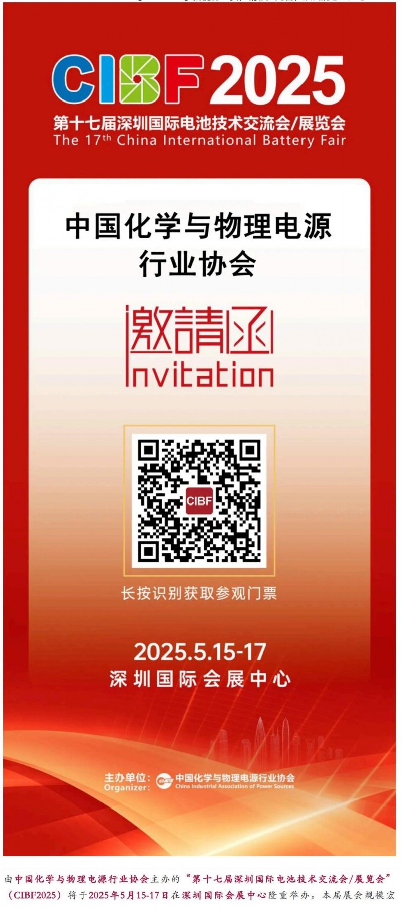 【CIBF2025】新能源盛宴，精彩搶先看，展會消息全匯總_05