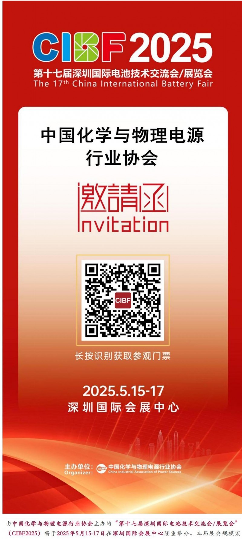 【CIBF2025】新型儲能政策加持，CIBF2025開啟行業(yè)發(fā)展&ldquo;加速度&rdquo;_04