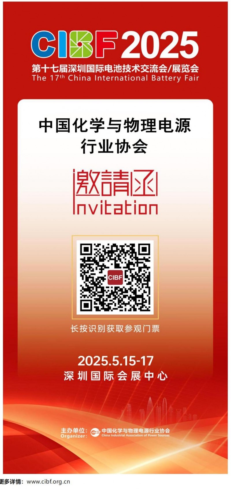 【CIBF2025】&ldquo;大顯身手正當(dāng)其時(shí)&rdquo;，CIBF2025開(kāi)啟全球新能源新篇章_04